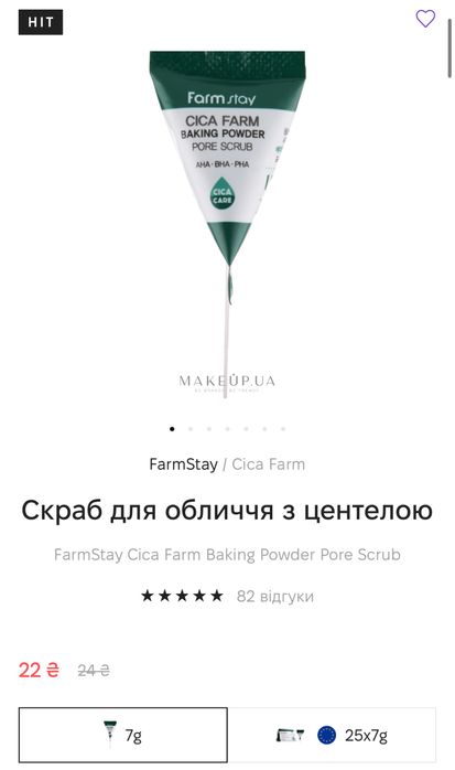Скраб для обличчя з центелою FarmStay Cica Farm Baking Powder