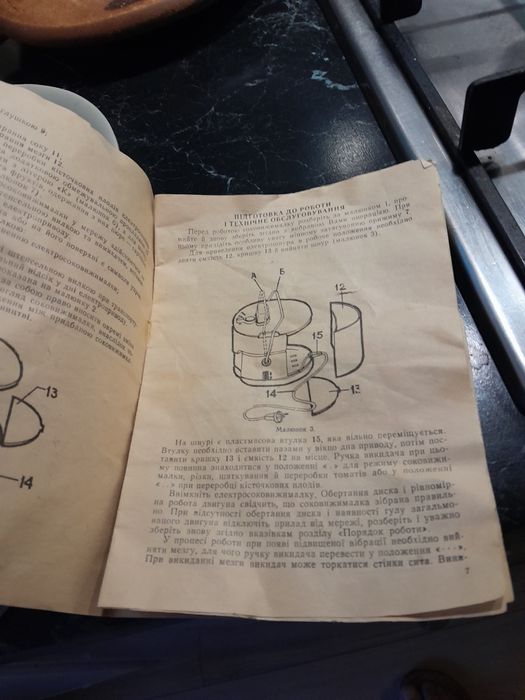 Электросоковыжималка для томатного, яблочного сока