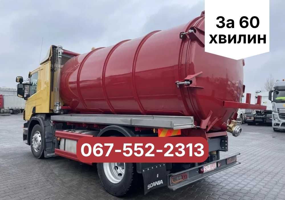 Викачка ям, автомийок. Шланги 60 метрів. Асенізатор недорого