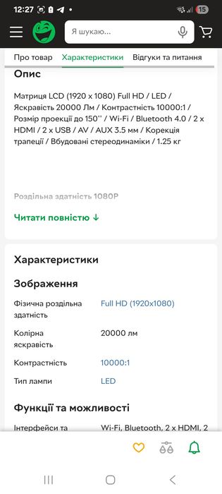 проектор  surewheel sw10 новий