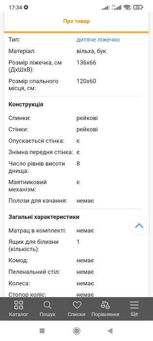 Детская кроватка доставка БЕСПЛАТНО