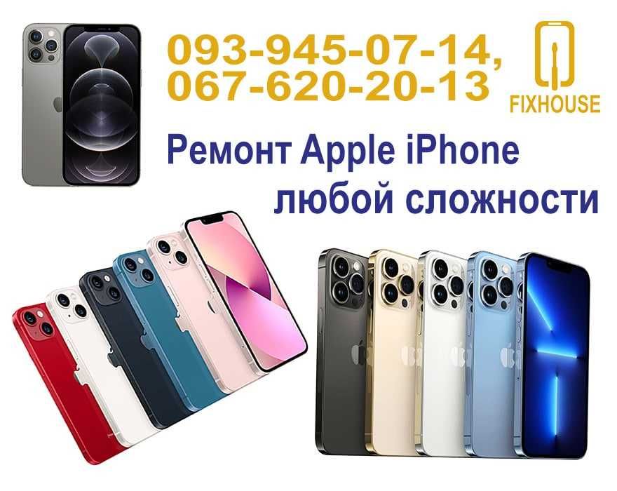 Ремонт iPhone замена крышки корпуса,стекла X/Xs Max/Xr/11/12 Pro/13/14