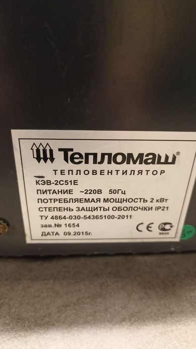 Тепловентилятори дуйчики Тепломаш 2 кВт
