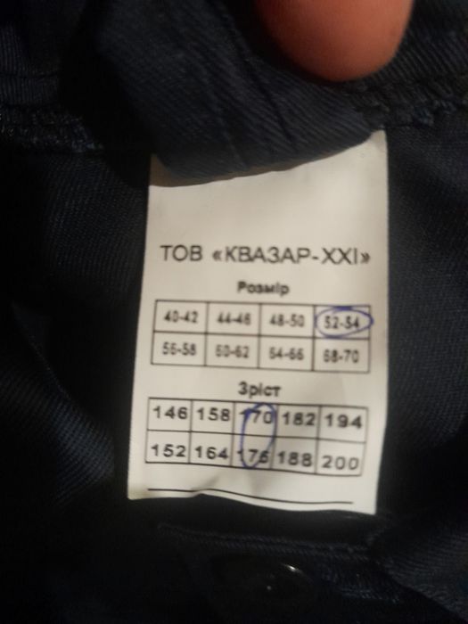 продам рабочую спецовку