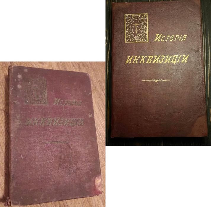 реставрація стародруків