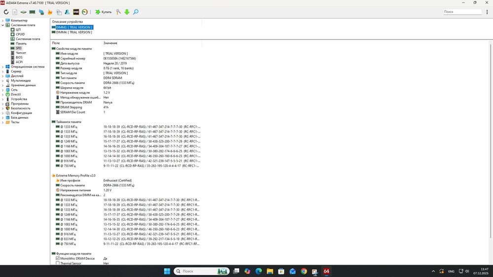 Оперативна памʼять HyperX DDR4-2666 16GB (2x8 GB)