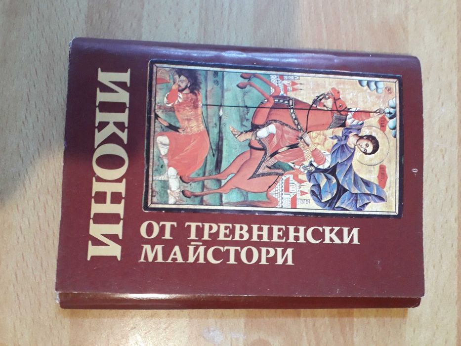 Ікона,икона .набір відкриток