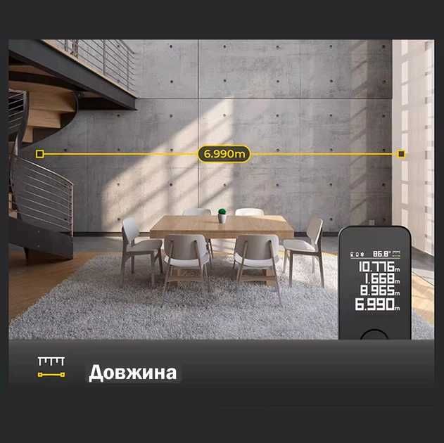 Розумний лазерний далекомір 50м HOTO Лазерна рулетка