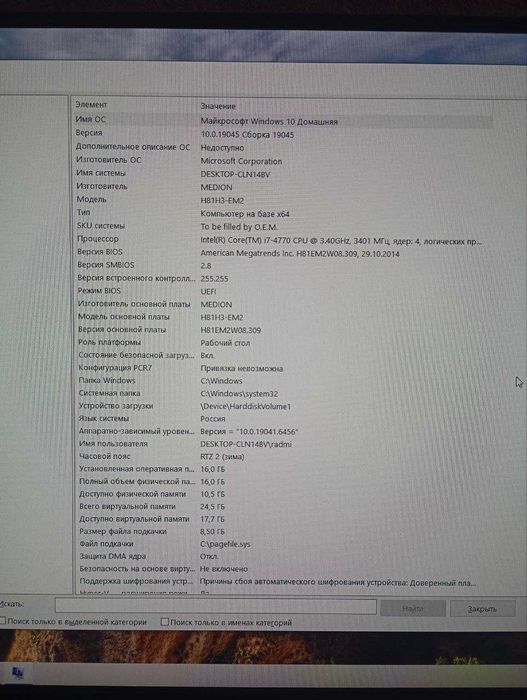 Продам комплект материнской платы