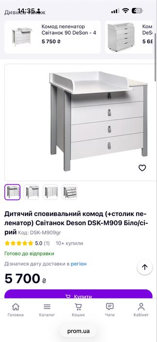 Комод Верес та знімний блок пеленатор
