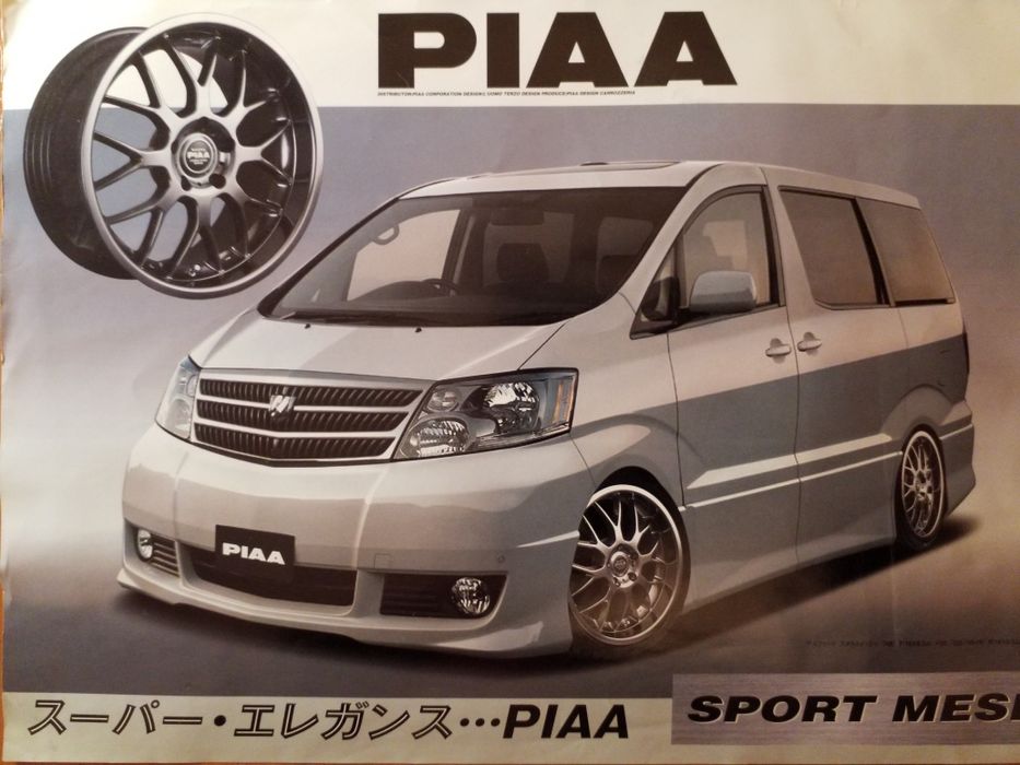 Японский оригинальный рекламный каталог