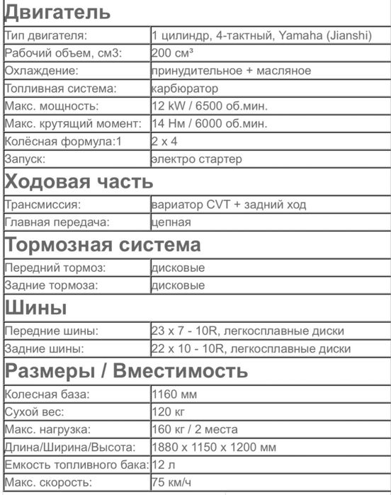 Квадроцикл MIKILON Hardy 200 L