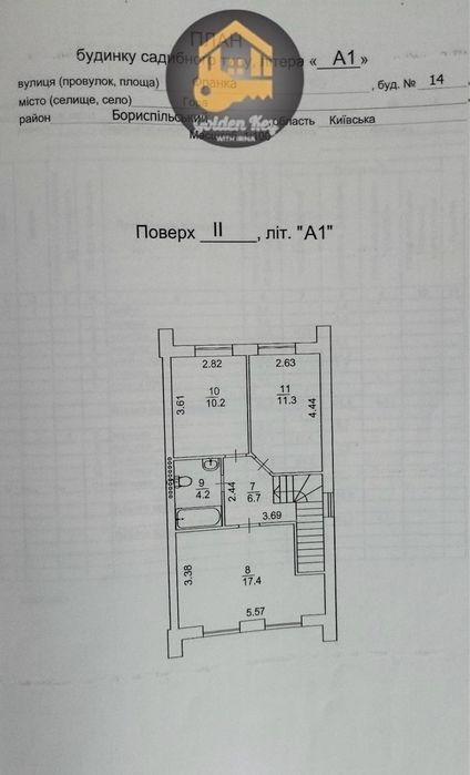 Продаж Сучасного Будинку 110м2, земельна ділянка 2 сотки, ЦЕНТР с.Гора