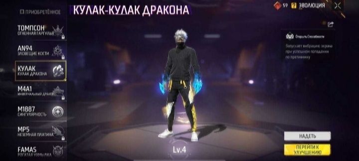 Акаунт фри фаер.