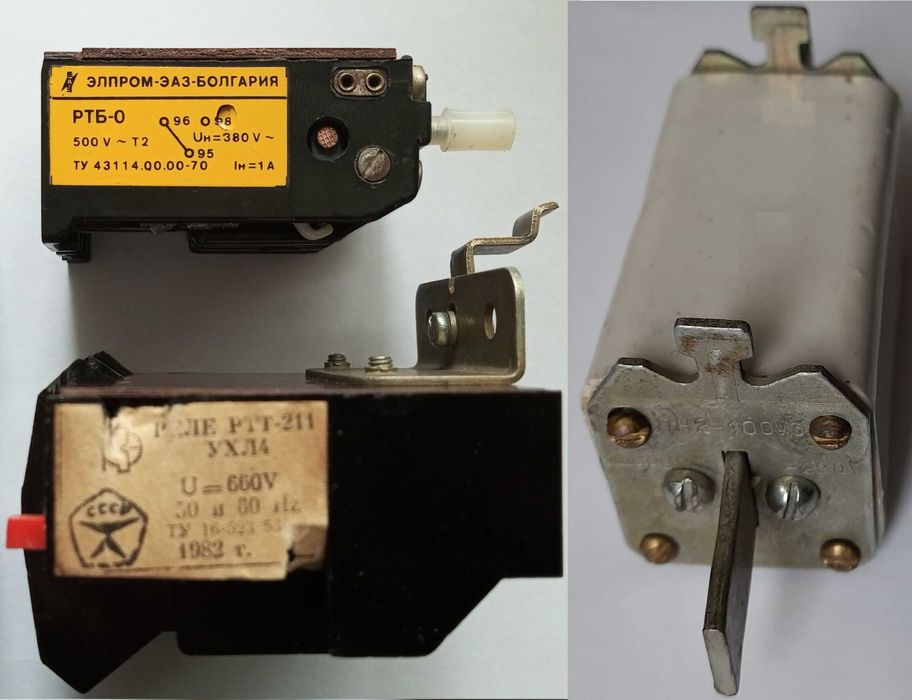 Тепловое реле РТТ-211, РТБ-0 (Болгария),предохранитель ПН-2