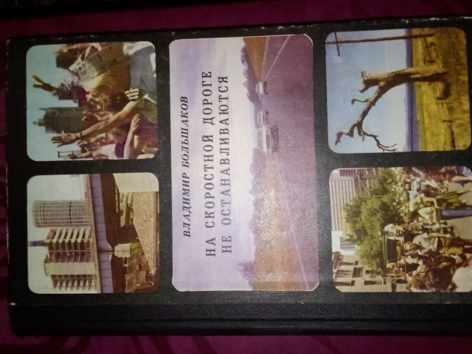 Книга Очерки Австралии В. Большаков77 год