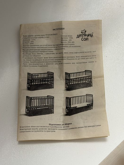 Ліжечко дитяче 120х60 з маятником