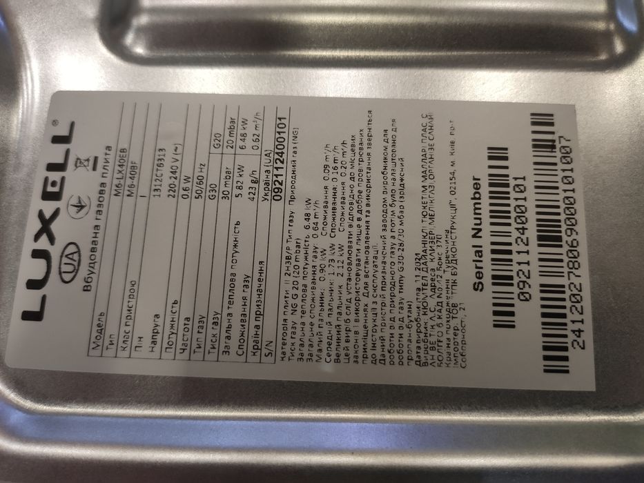 Варочная поверхность газовая LUXELL черная матовая Турция