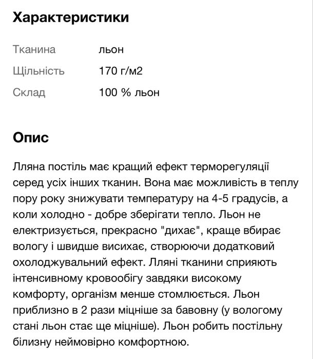 Комплект постільної білизни Льон ТМ Ярослав Євро
