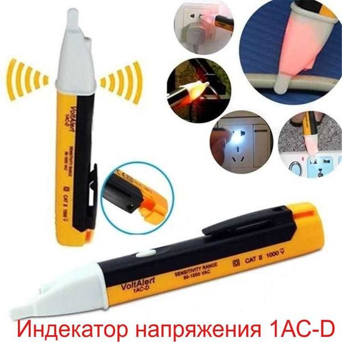 Индикатор напряжения бесконтактный +звук +свет 1АС-D индукция