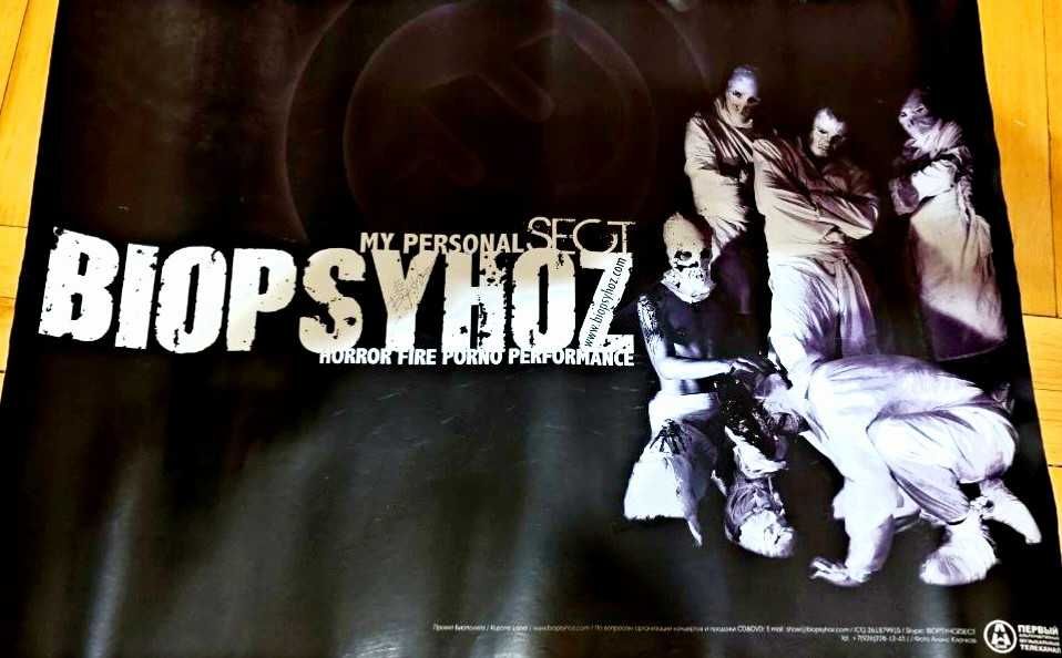 Барабанні палички та білети з автографами Biopsihoz + постери