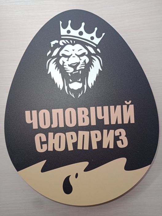 Коробка для солодощів Кіндер сюрприз