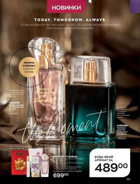 Парфюмирована вода Туалетна вода Ейвон Avon Luck