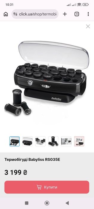 Термо бігуді Babyliss