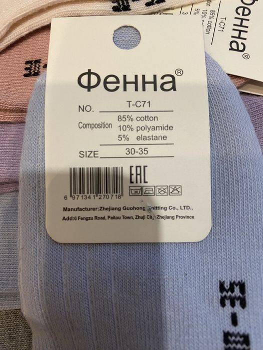 Підліткові носки