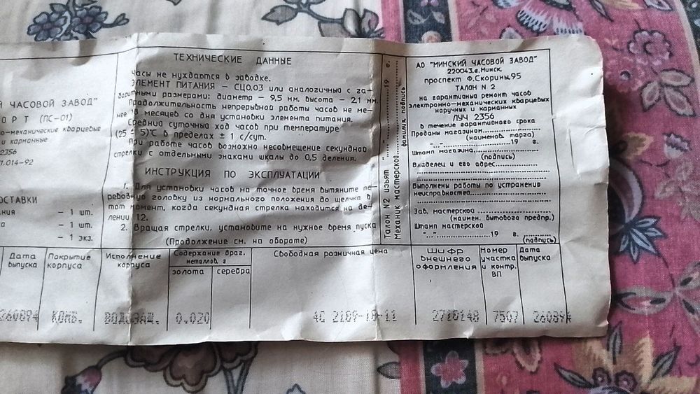 Вінтажний кварцовий годинник Луч (Luch)