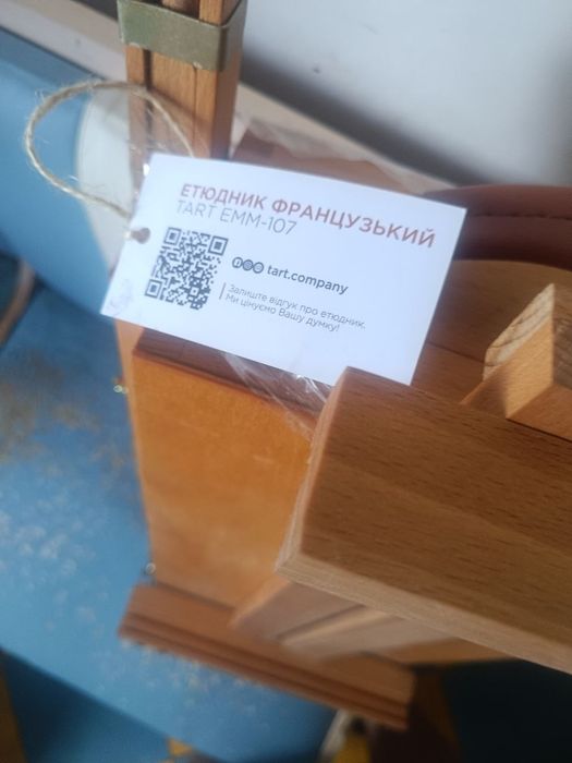 Этюдник-мольберт Французский tart emm 107 из натурального дерева