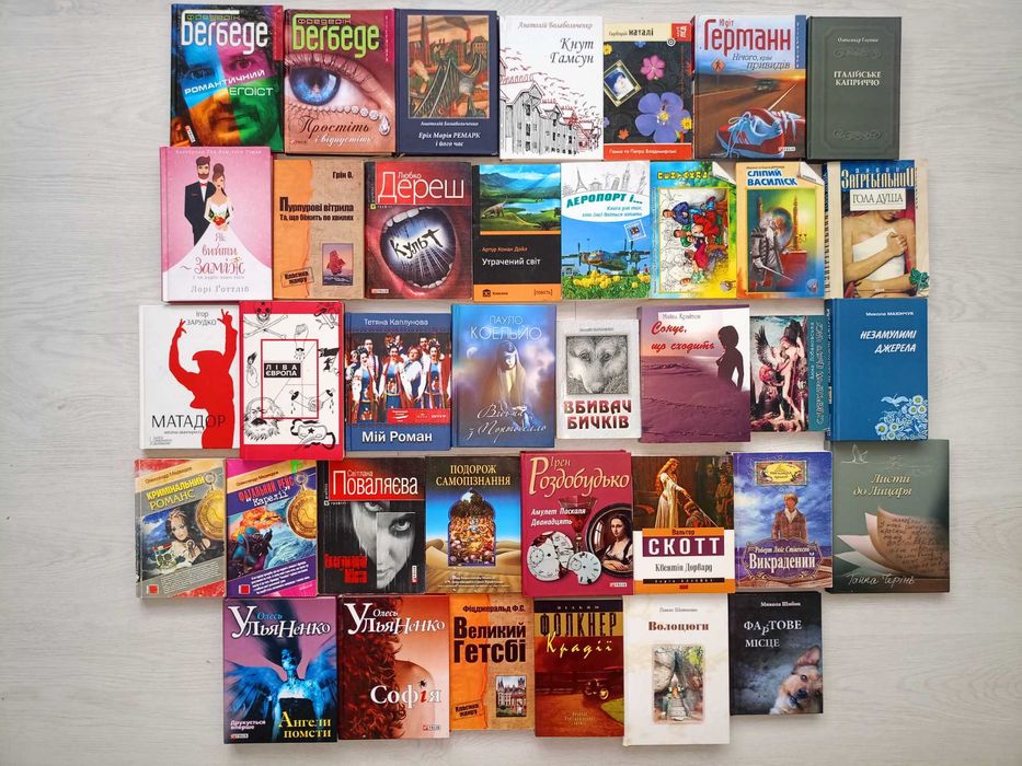 Книги на українській мові сучасних авторів