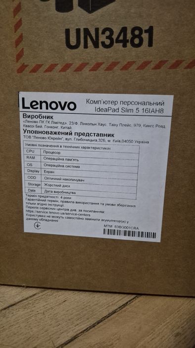 Ноутбук Lenovo IdeaPad Slim 5 16IAH8