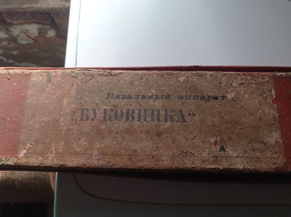 Вязальный аппарат