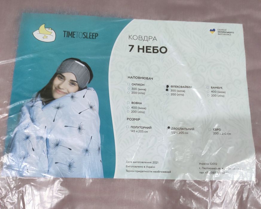 Ковдра 7 НЕБО зима
