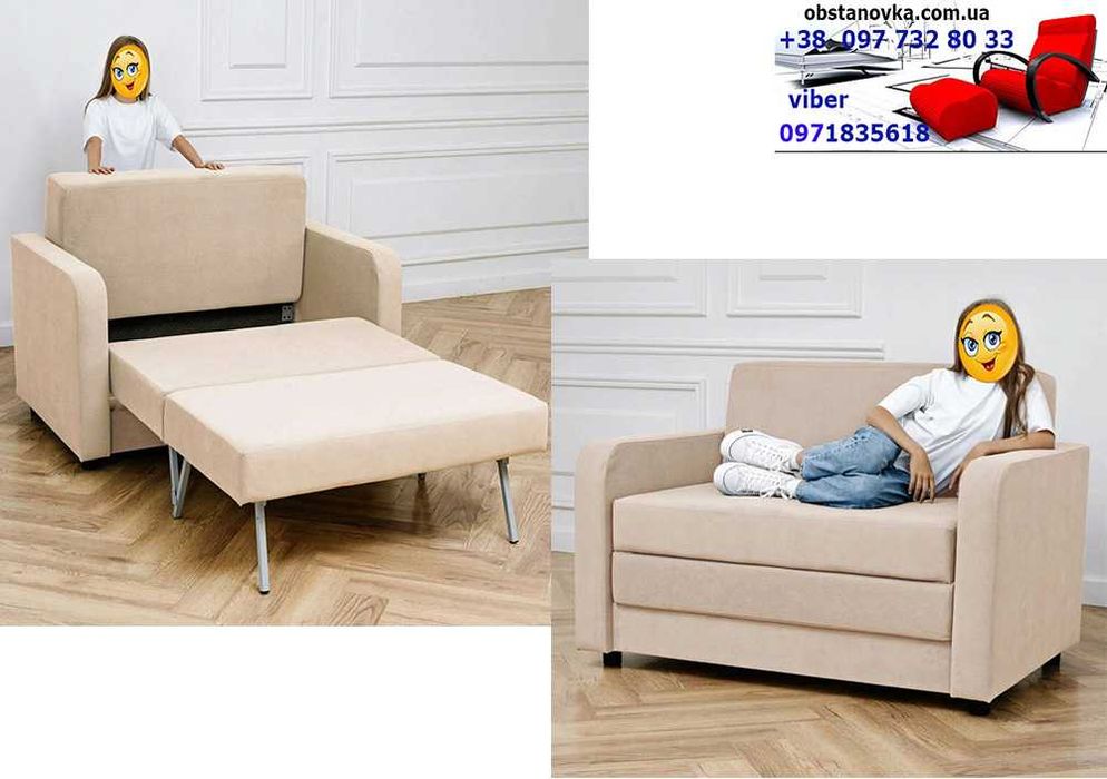Розкладне крісло диван кровать Ніка ortoped доставка вся Україна