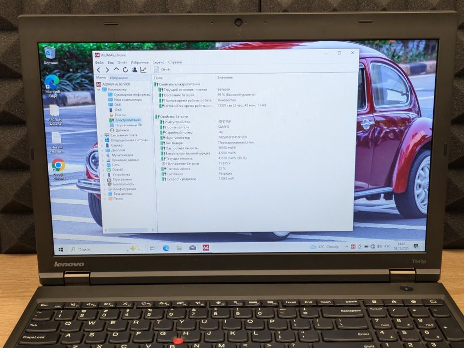 Ноутбук Lenovo t540p i5 4300m 8/256ssd 15.6