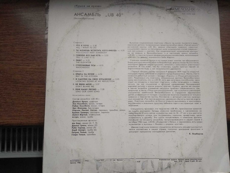 Płyta winylowa UB40 Winyl UB40 - " Ensemble "