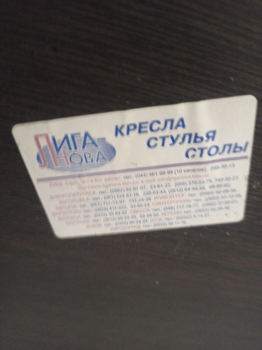 Барний стіл Ліга Нова