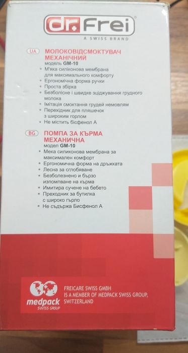 Молоковідсмоктувач механічний