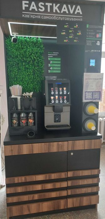 Кавоапарат самообслуговування