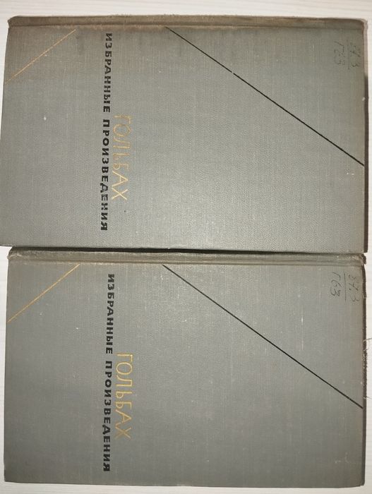 Поль Анри Гольбах