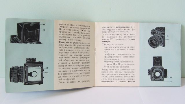 Продам Паспорт для фотоаппарата САЛЮТ-С