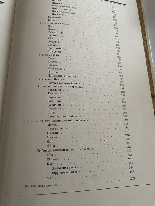 Русская кухня Традиции и обычаи В.Ковалев Н.Могильный