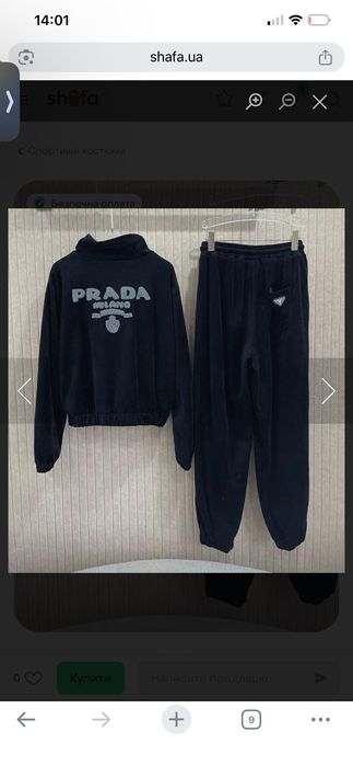 Жіночий велюровий костюм Праda