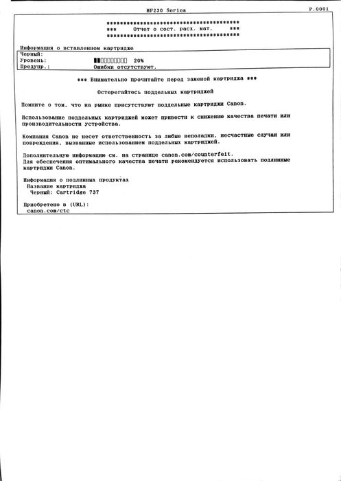 Принтер Canon MF231 (МФУ, БФП)