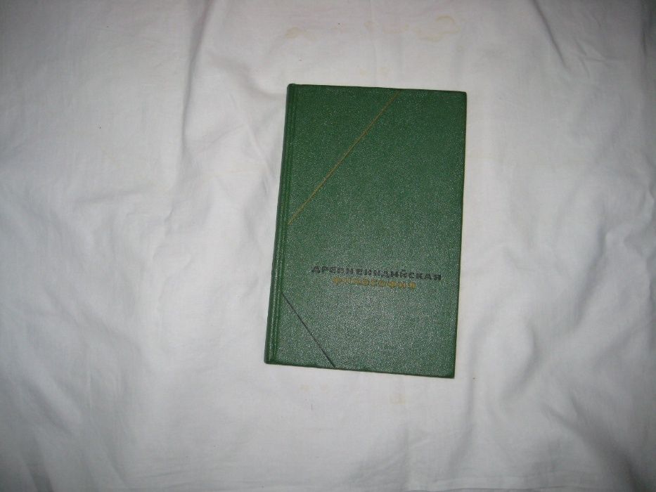 Книги серии * Философское Наследие * ( 2 книги, цена за всё )