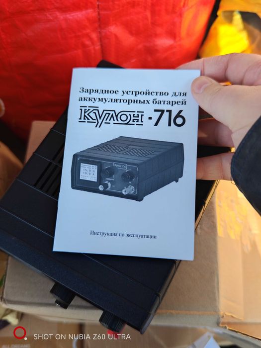 Ladowarka samochodowa prostownik Kulon716