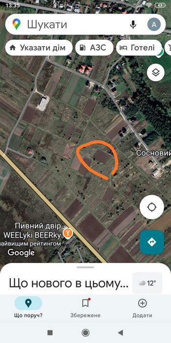 Земельна ділянка