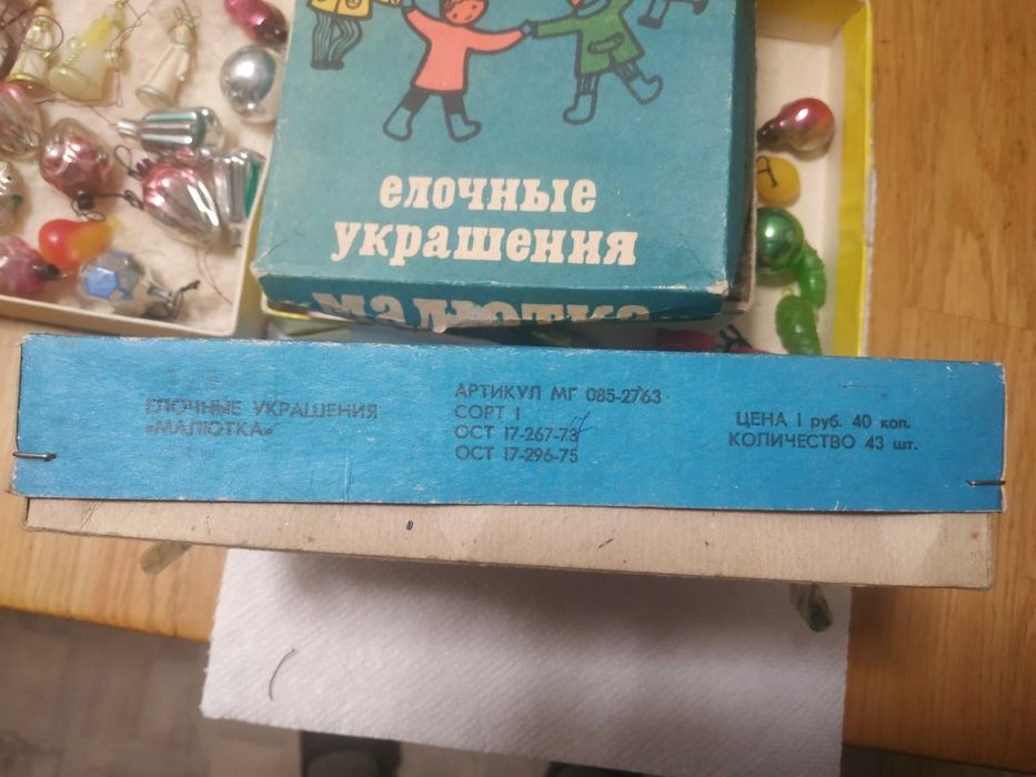 Ялинкові прикраси. Малютка. В ідеальному стані.